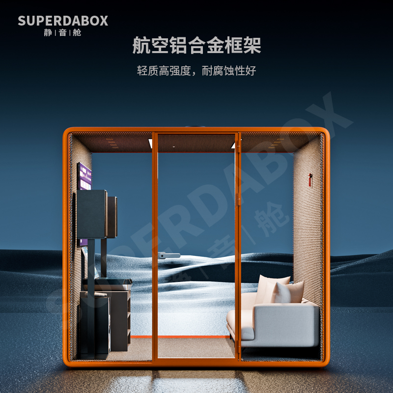 隔音倉家居室臥室睡眠艙泡茶室接待室靜音倉