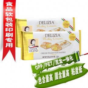 供應(yīng)廣州食品軟包裝袋水性油墨定制廠家-價(jià)格-哪家好-電話13806045776