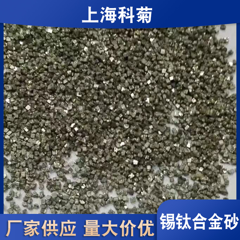 上海錫鈦合金砂除銹噴砂報價 不發(fā)火地坪灌漿料健身配重砂價格