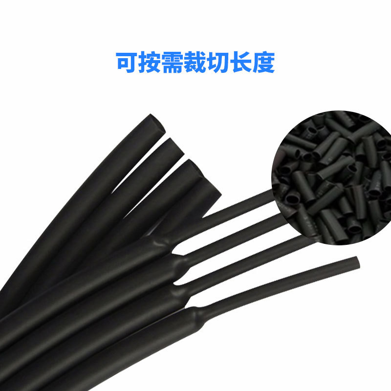 PE熱縮管聚烯烴熱縮管PE熱縮管耐溫125度150度絕緣環(huán)保2倍熱縮管