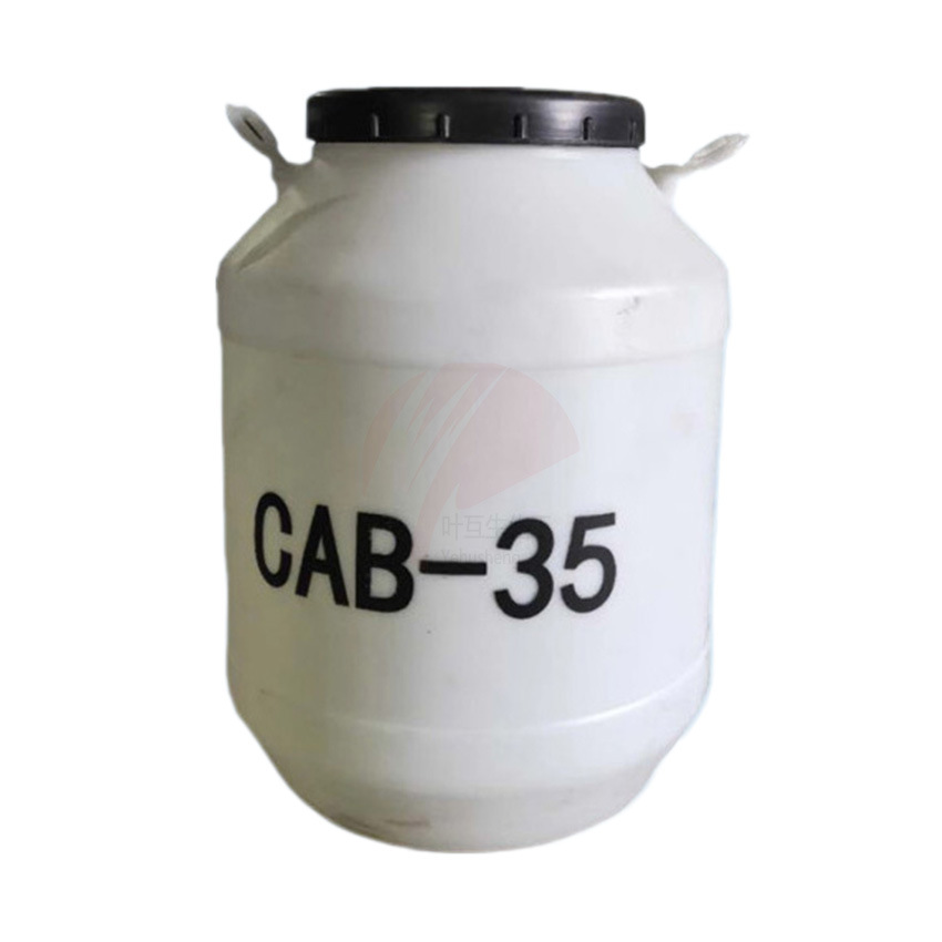 甜菜堿CAB-35 甜菜堿BS-12 甜菜堿
