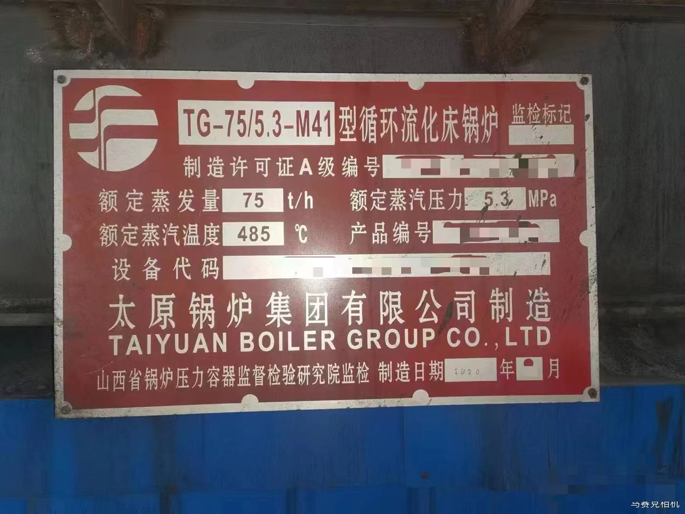 出售2020年75噸54公斤流化床發(fā)電鍋爐 二手發(fā)電鍋爐推薦 二手發(fā)電鍋爐買賣