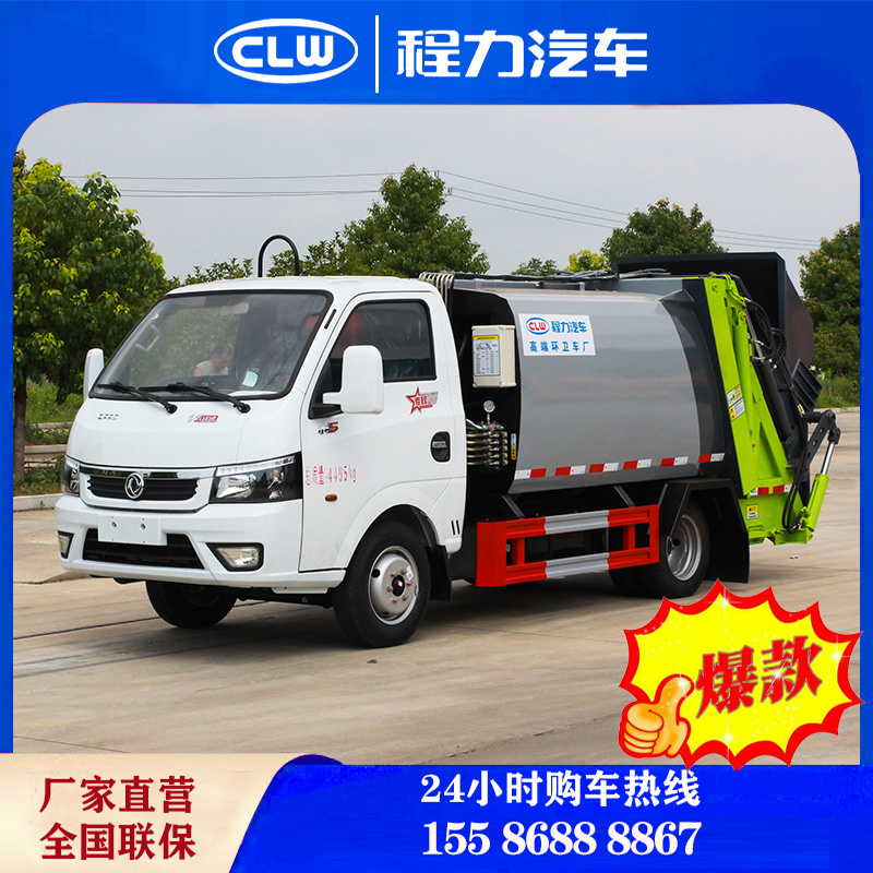程力垃圾車(chē)-壓縮垃圾車(chē)廠家-餐廚垃圾車(chē)廠家-價(jià)格-報(bào)價(jià)- 程力專(zhuān)汽