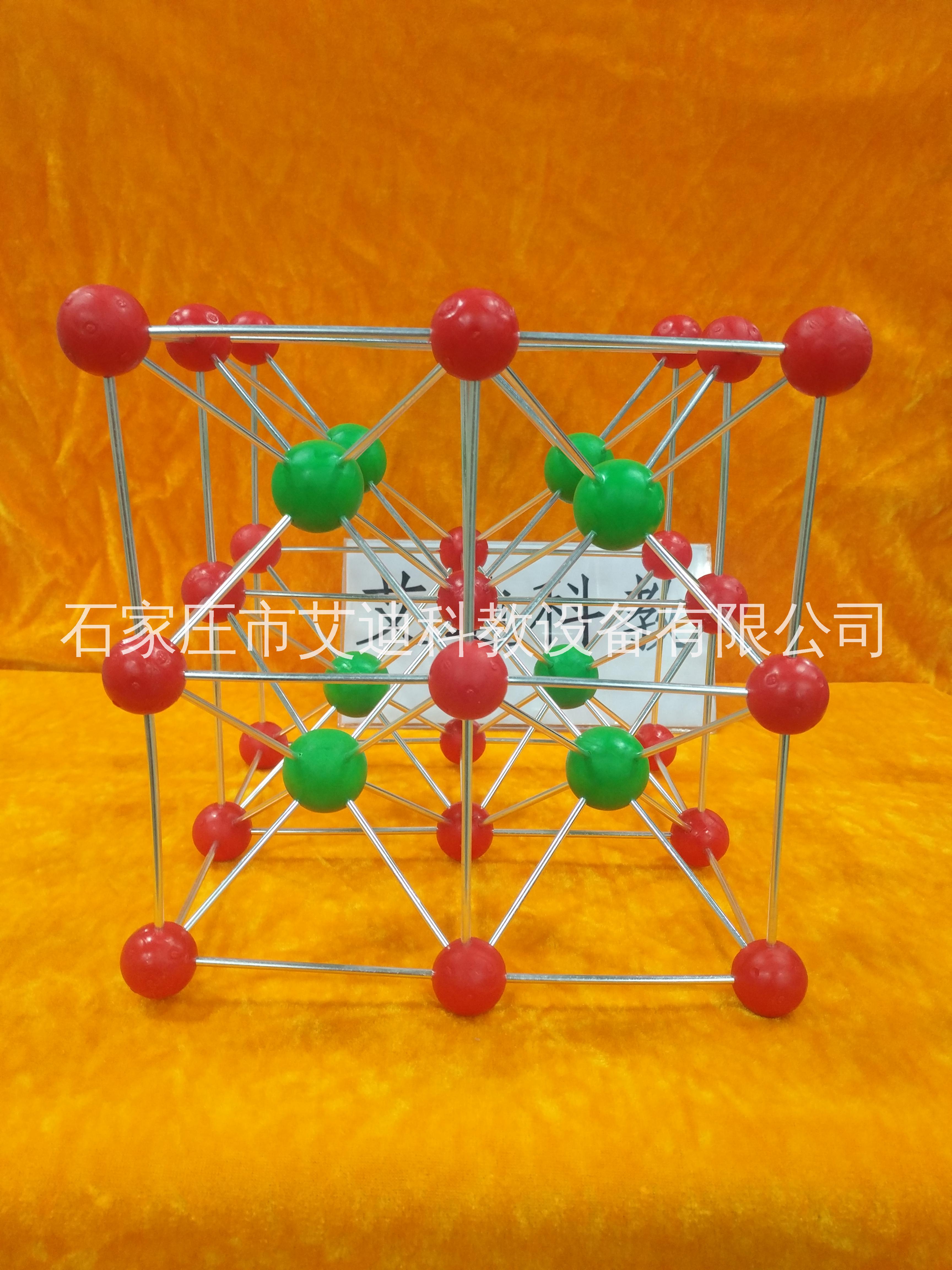 化學分子結構模型晶體模型比例模型