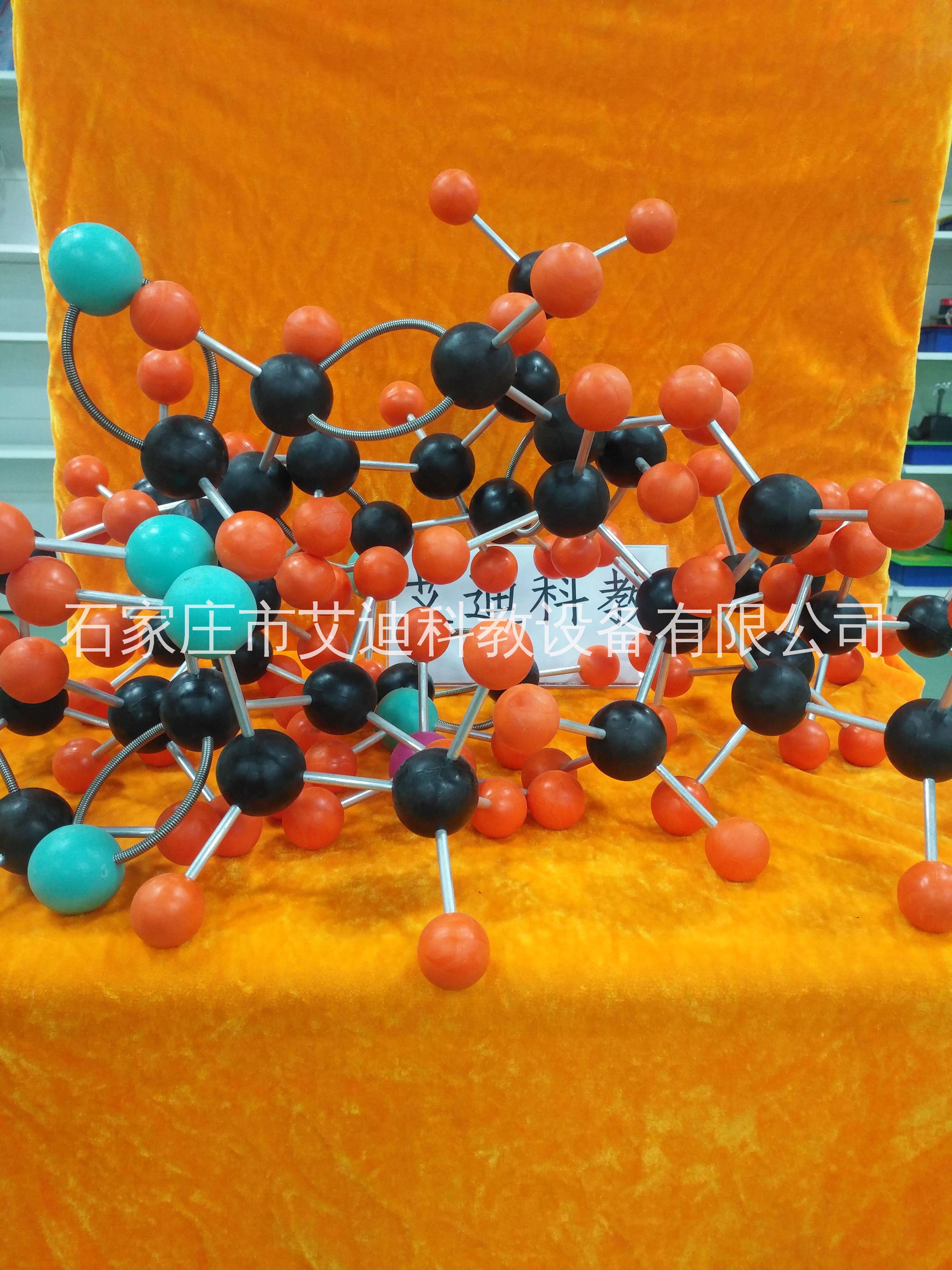 化學分子結構模型晶體模型比例模型