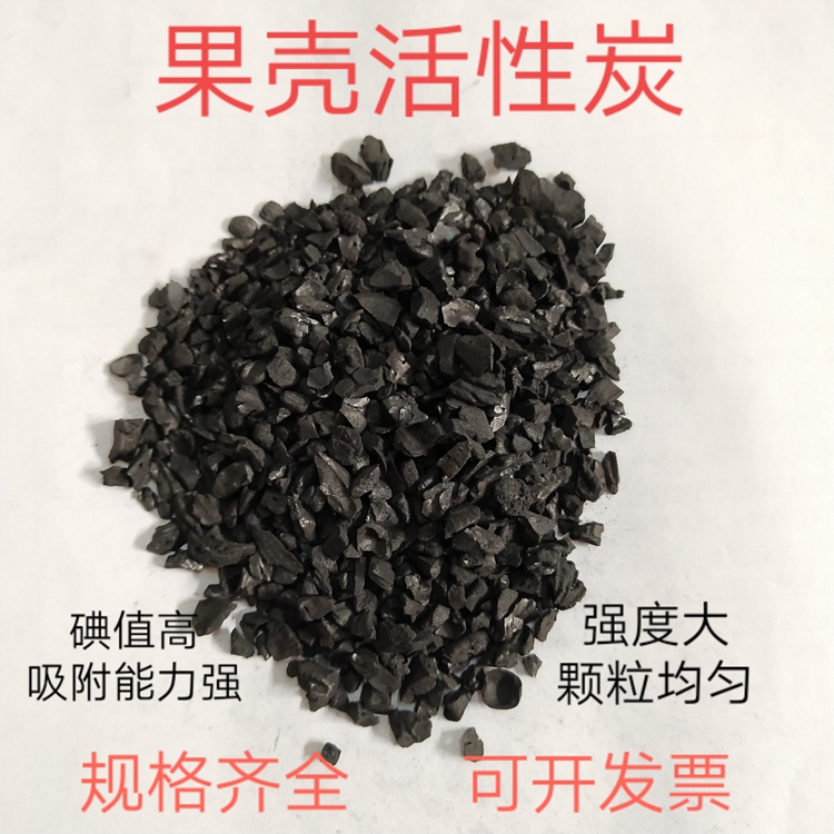 供應(yīng)青島污水凈化脫色除味活性炭批發(fā)價(jià)格_價(jià)格_多少錢【北京博欣特環(huán)?？萍加邢薰尽?  title=
