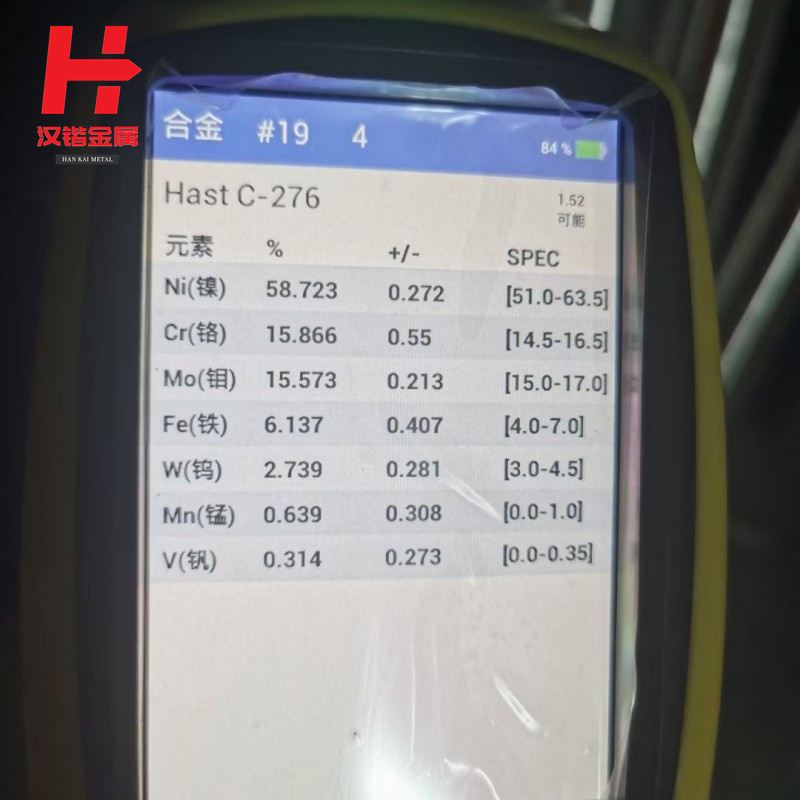 Hastelloy C-276哈氏合金276鍛件 板材 Hastelloy C-276成分