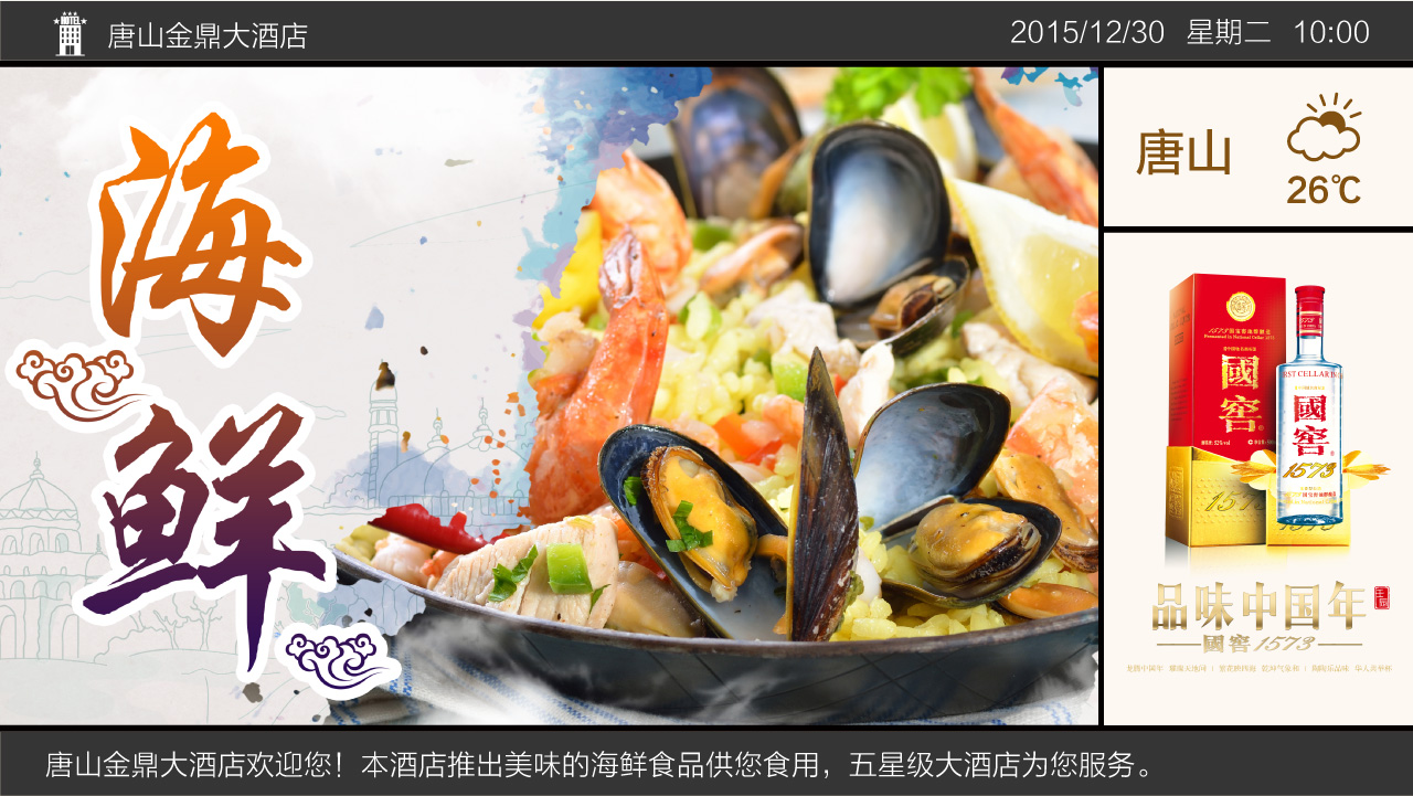 輝視多媒體信息發(fā)布系統(tǒng)：打造智慧信息互動平臺