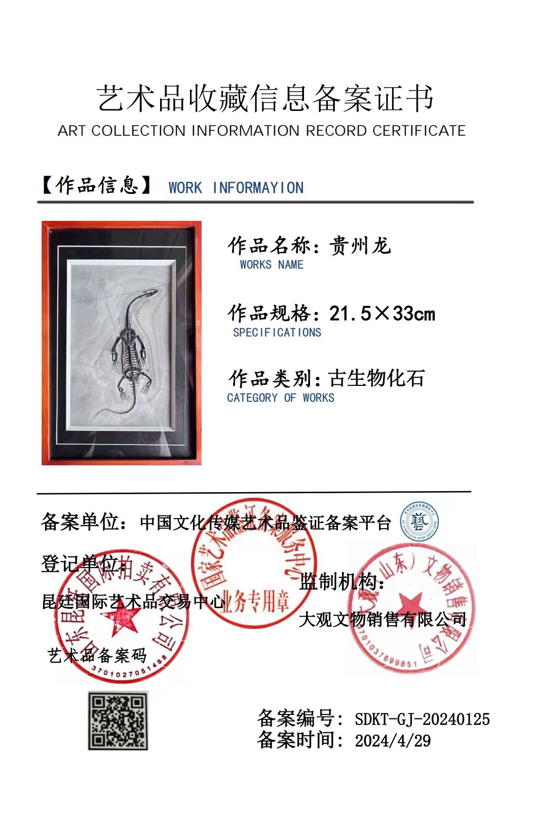 山東濟南青銅器鑒定公司哪家專業(yè).青銅器鑒定機構(gòu)費用怎么收費  鑒定咨詢電話
