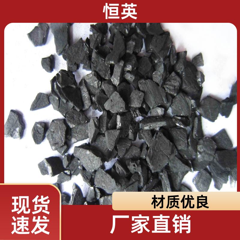 濾芯水處理椰殼/果殼活性炭 飲用水過濾 黃金吸附原生碳【北京恒英環(huán)?？萍加邢薰尽?椰殼活性炭供應(yīng)商