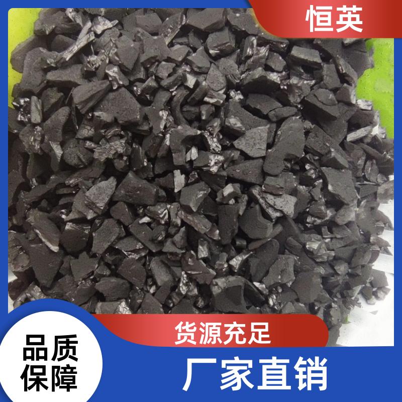 濾芯水處理椰殼/果殼活性炭 飲用水過濾 黃金吸附原生碳【北京恒英環(huán)?？萍加邢薰尽?椰殼活性炭供應(yīng)商