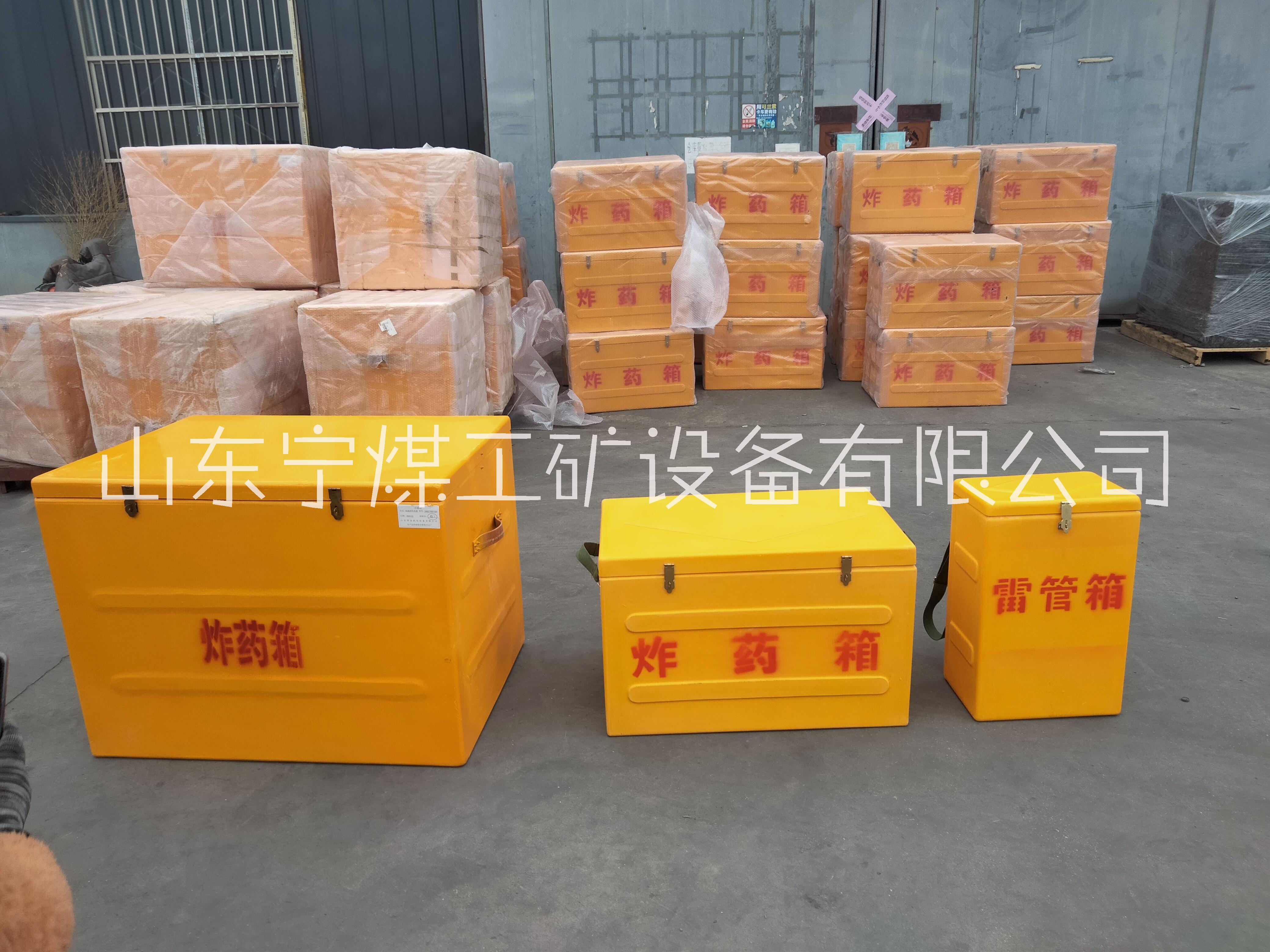 山西臨汾玻璃鋼防爆箱 民爆作業(yè)箱 民爆塑鋼保管箱