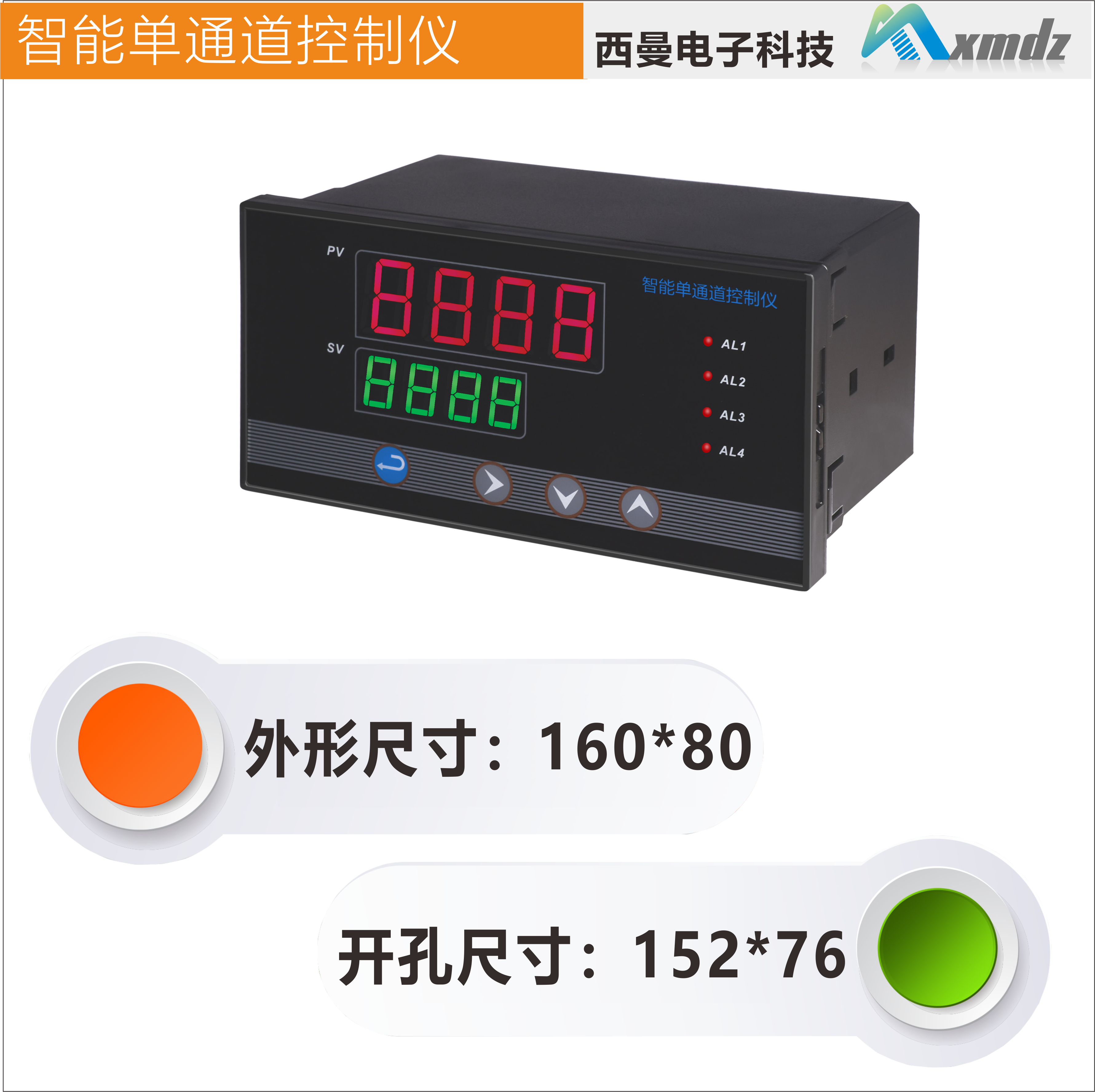 XMD918智能雙數(shù)顯單通道控制儀液位壓力溫度測控*輸入溫控儀