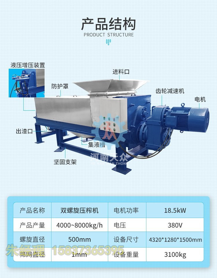 YZJ-10雙螺旋擠壓機(jī)、鋸末脫水機(jī)、酒渣脫水設(shè)備