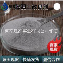 膨潤土改良劑生產(chǎn)廠家