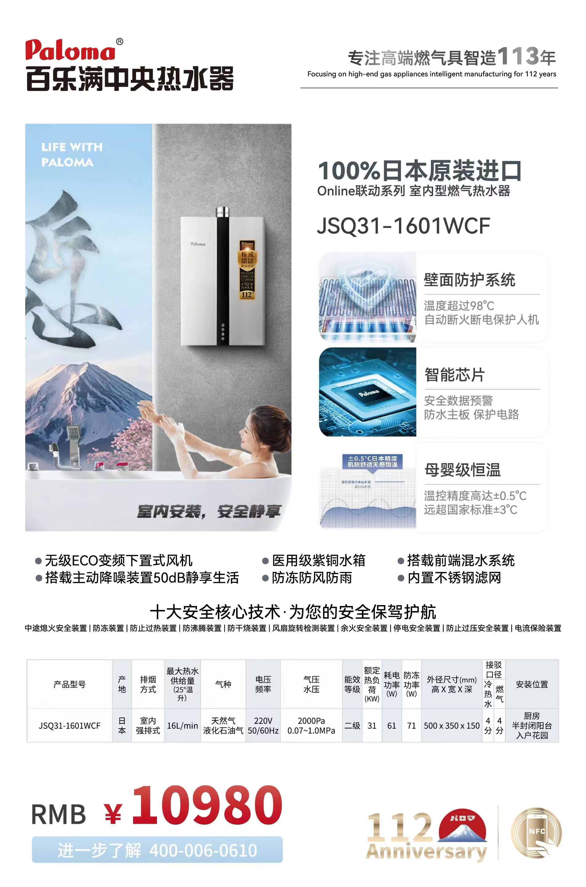 新款百樂滿燃?xì)鉄崴?3L室內(nèi)強(qiáng)排式價(jià)格，出廠價(jià)，生產(chǎn)廠，廠家電話【天津德清商貿(mào)有限公司】