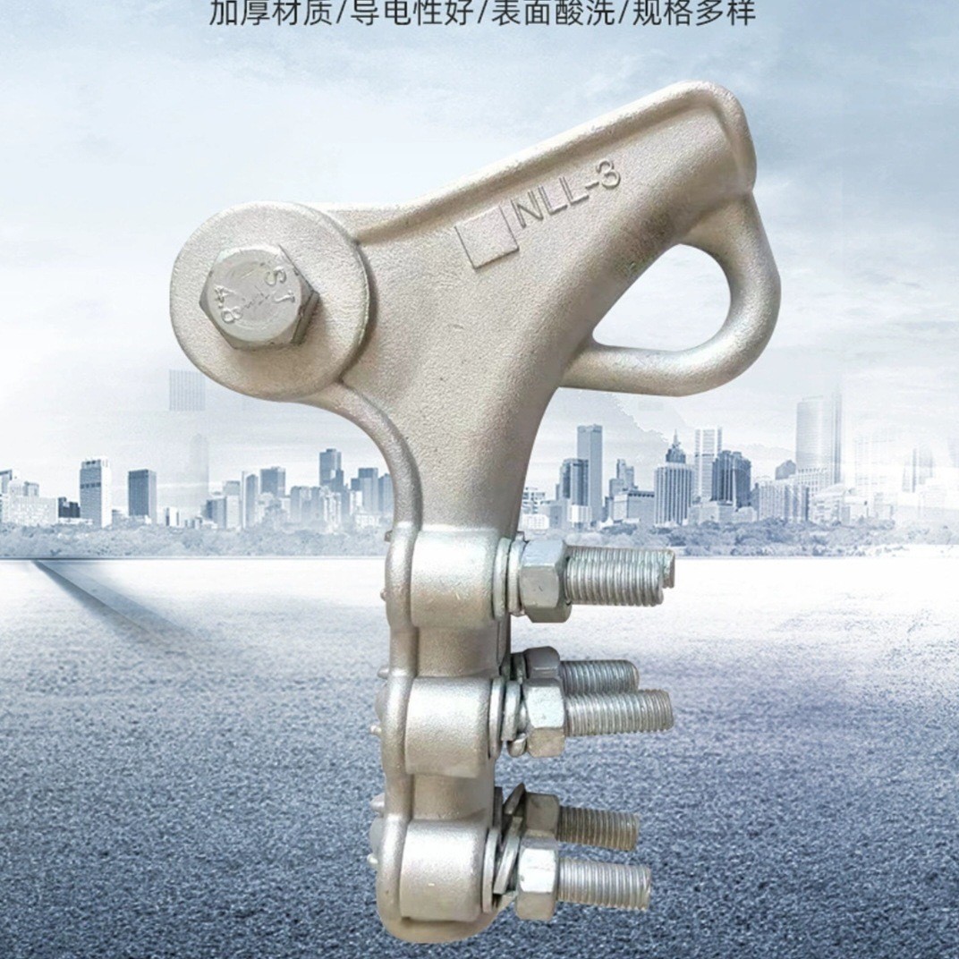 廠家生產(chǎn)批發(fā)NLD-2螺栓型絕緣耐張線夾電力金具電纜線夾配件、河北線夾批發(fā)