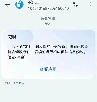 江蘇連云港企業(yè)個人征信修復(fù)異議申訴 連云港征信修復(fù)異議