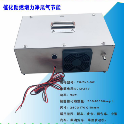 供應(yīng)佛山DC12V-24V智能發(fā)動(dòng)機(jī)節(jié)油器生產(chǎn)廠家-廠家報(bào)價(jià)-廠家供應(yīng)-哪里有-哪里好