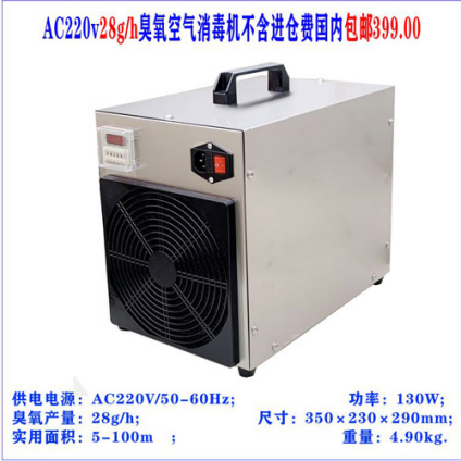 徐州AC220v28g/h臭氧空氣消毒機供應(yīng)商_批發(fā)_銷售_哪家好【天馬臭氧電器科技（徐州）有限公司】