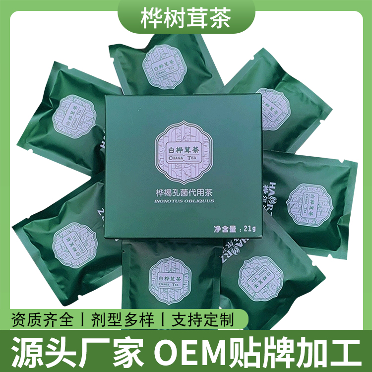 樺樹茸貼牌加工劑型規(guī)格定制 特殊膳食樺褐孔菌oem生產(chǎn)廠家