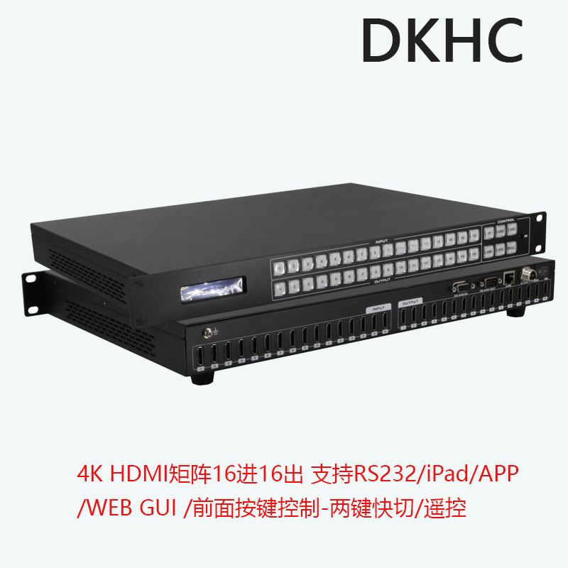 HDMI高清矩陣切換器1616_16進(jìn)16出畫面拼接器_拼接屏混合矩陣 HDMI矩陣 HDMI視頻矩陣 HDMI拼接矩陣