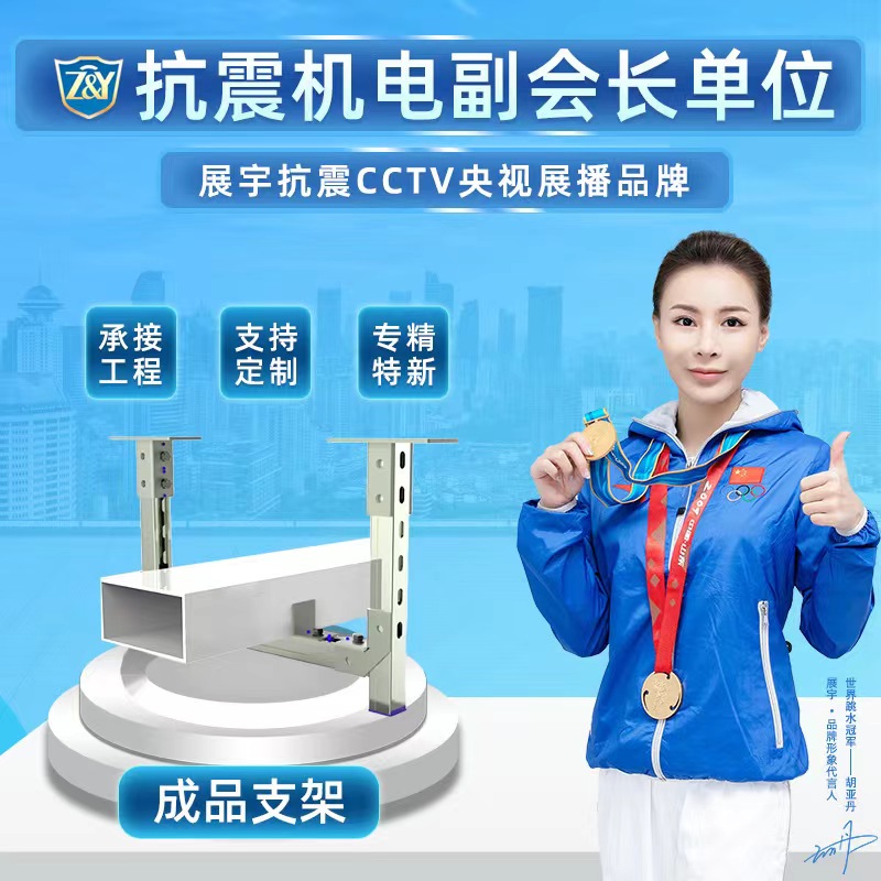 抗震成品門型支架生產(chǎn)廠家 咨詢 報(bào)價(jià) 批發(fā) 【河北展宇機(jī)電科技有限公司】