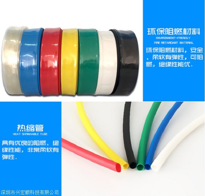 無鹵無*熱收縮管 無鹵無*熱縮管 無鹵無*熱縮管