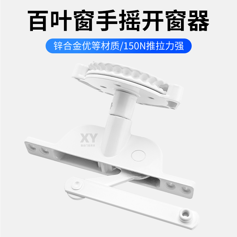 百葉窗開窗器五金配件旋轉(zhuǎn)器手?jǐn)Q式開關(guān)鋅合金聯(lián)動百葉窗連桿開關(guān)