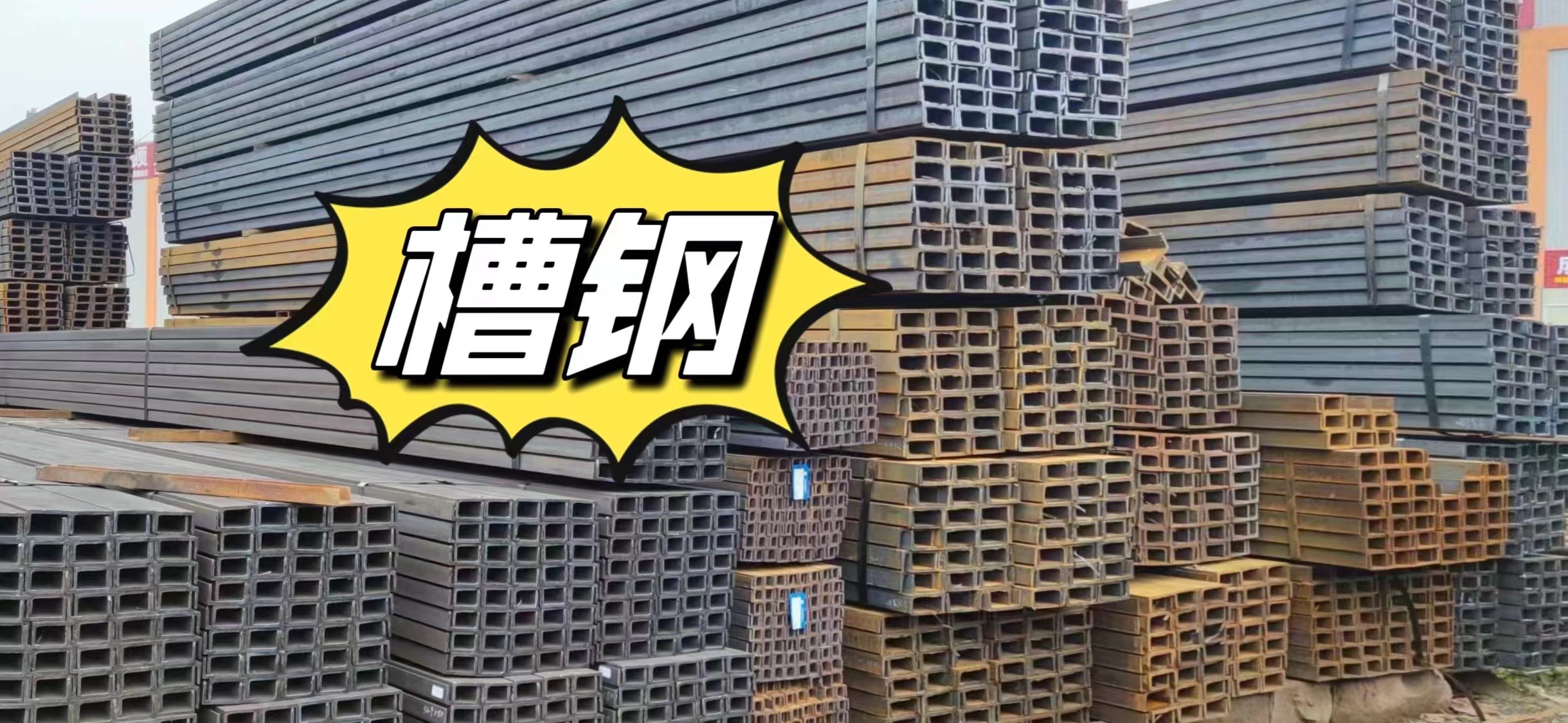 槽鋼 Q235B熱鍍鋅槽鋼 沖孔切割U型槽 龍型材規(guī)格齊全幕墻用槽鋼