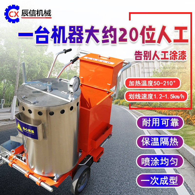 手推式熱熔劃線機(jī)道路標(biāo)線設(shè)備熱熔劃線機(jī)