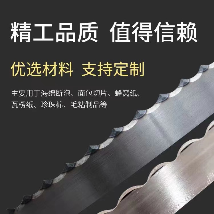 合金硬質(zhì)合金帶鋸條_金屬硬質(zhì)合金帶鋸條批發(fā)價(jià)格