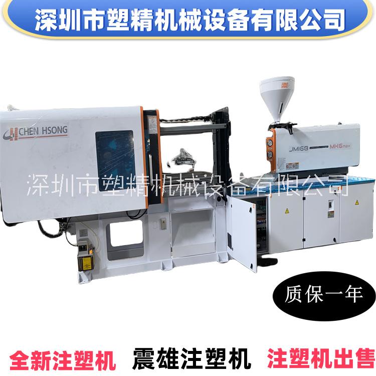 全新震雄JM168-MK6max注塑機 伺服注塑機 廣東震雄集團 質(zhì)保一年 塑精海天注塑機出售