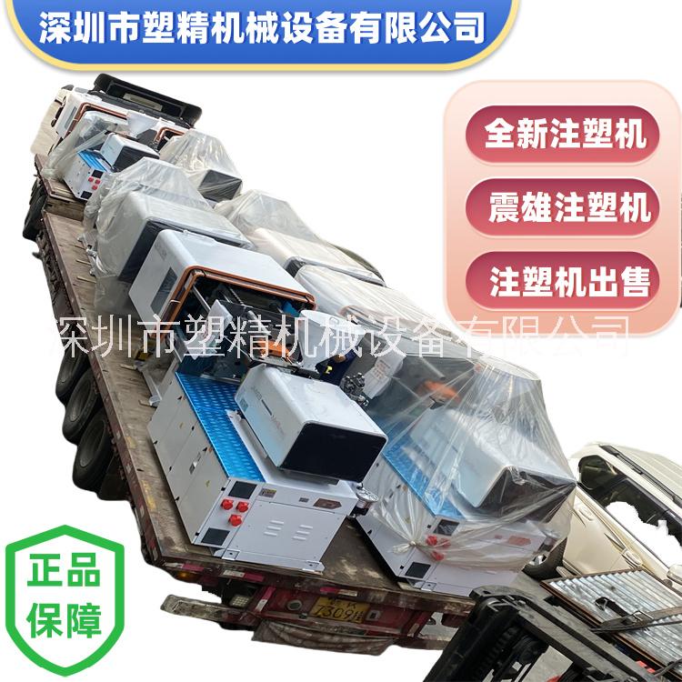 全新震雄JM168-MK6max注塑機 伺服注塑機 廣東震雄集團 質(zhì)保一年 塑精海天注塑機出售