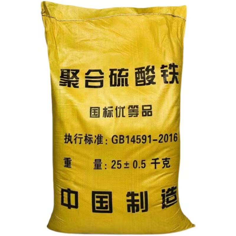 聚合硫酸鐵現(xiàn)貨*高效聚合硫酸鐵絮凝劑水處理除磷劑聚合硫 聚合硫酸鐵