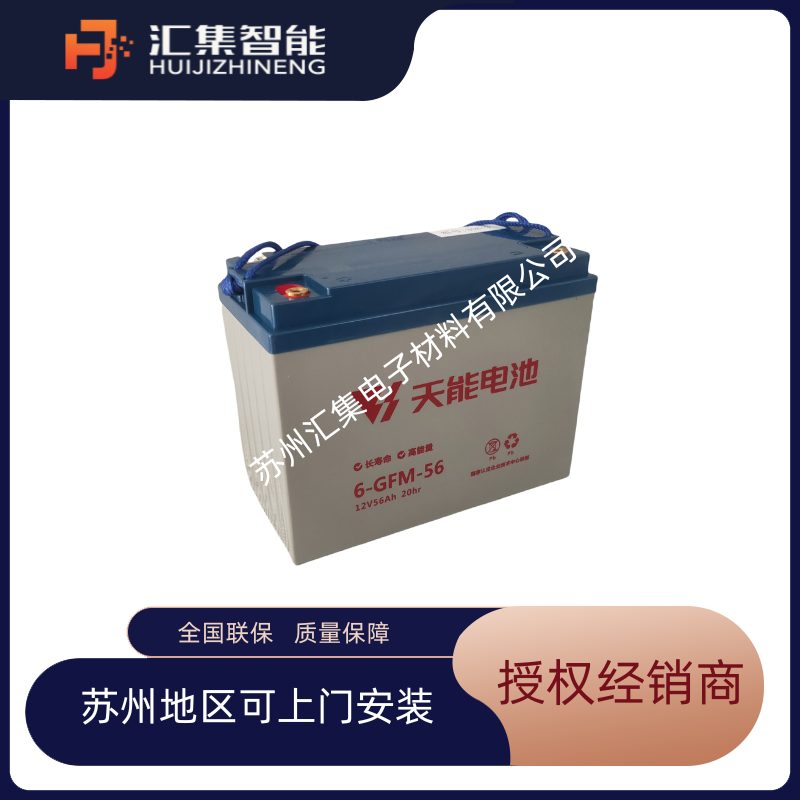 天能6-GFM-56鉛酸免維護 蓄電池 電動三輪車叉車洗地機清潔車電池 12v 56ah