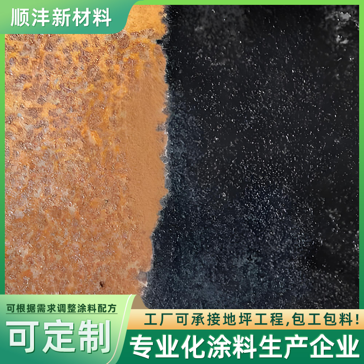 天津銹轉(zhuǎn)化底漆供貨商_銷售_價(jià)格_訂購【天津市順灃新材料有限公司】