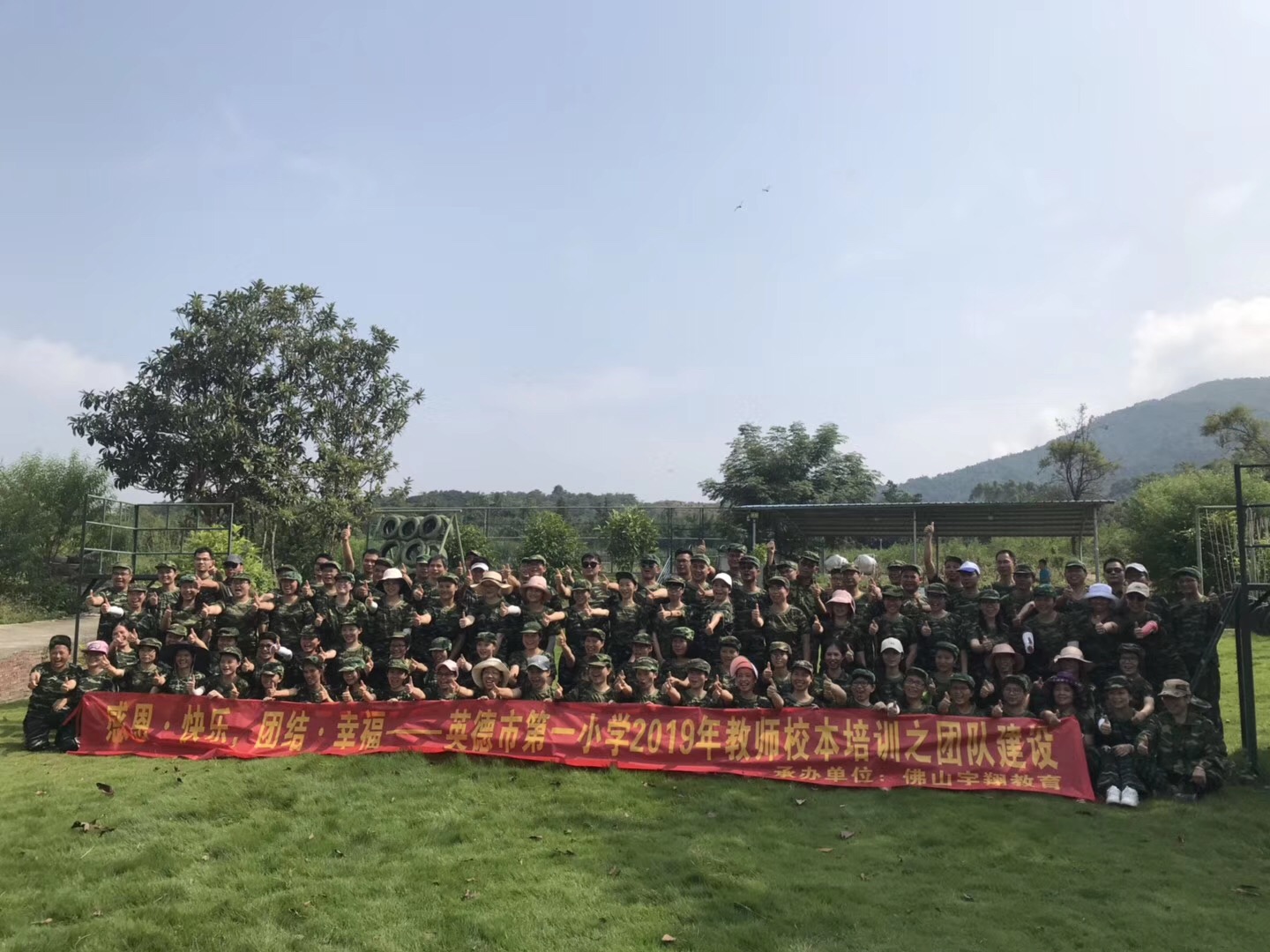 公司團(tuán)建拓展，提公司團(tuán)建拓展，提升協(xié)作與溝通的關(guān)鍵途徑