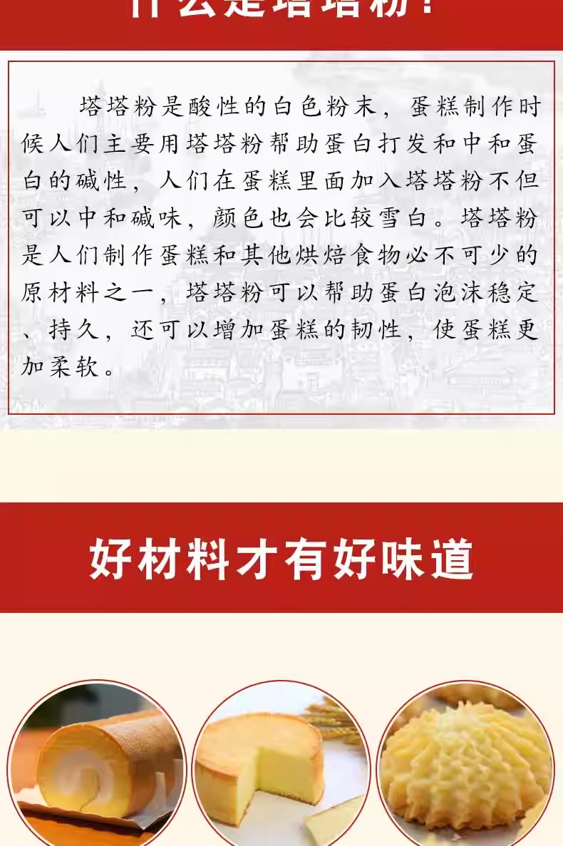 塔塔粉 蛋泡增稠劑 蛋泡穩(wěn)定劑 蛋白穩(wěn)定劑 酒石酸氫鉀 塔塔粉廠家