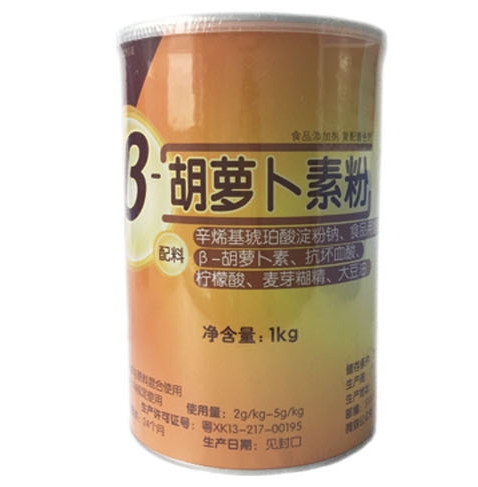 β-胡蘿卜素粉 復配著色劑 食用黃色素 胡蘿卜上色素 天然食用色素