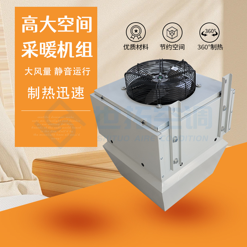 高大車間吊頂式空調(diào)機組/空調(diào)機組/*空調(diào)廠家