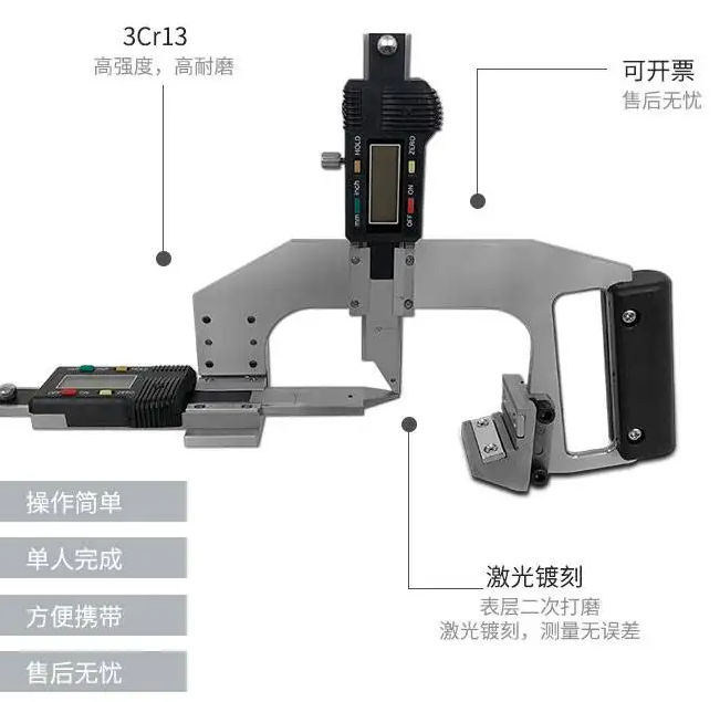 鋼軌磨耗測(cè)量尺數(shù)顯式鐵路磨耗測(cè)量工具LJ-GM-A