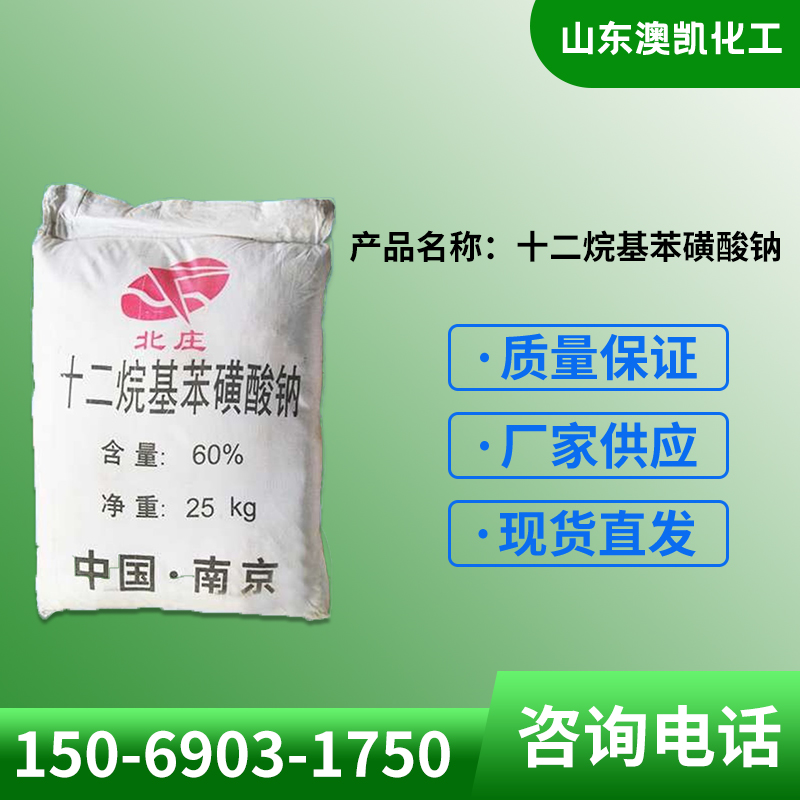 基苯 固體 含量90%