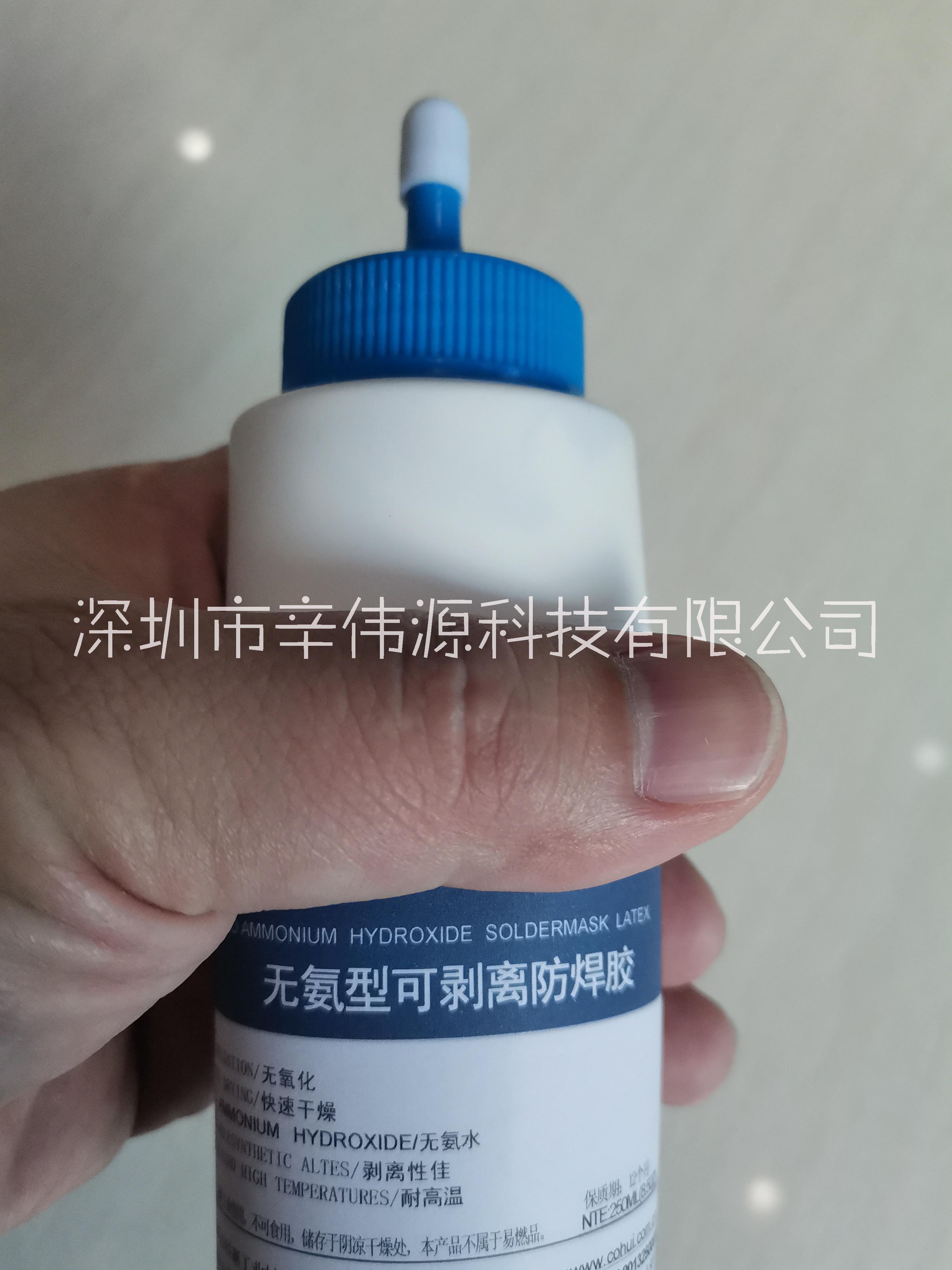 無氨可撕性防焊膠,對金屬不氧化的防焊膠、阻焊膠、遮蔽膠