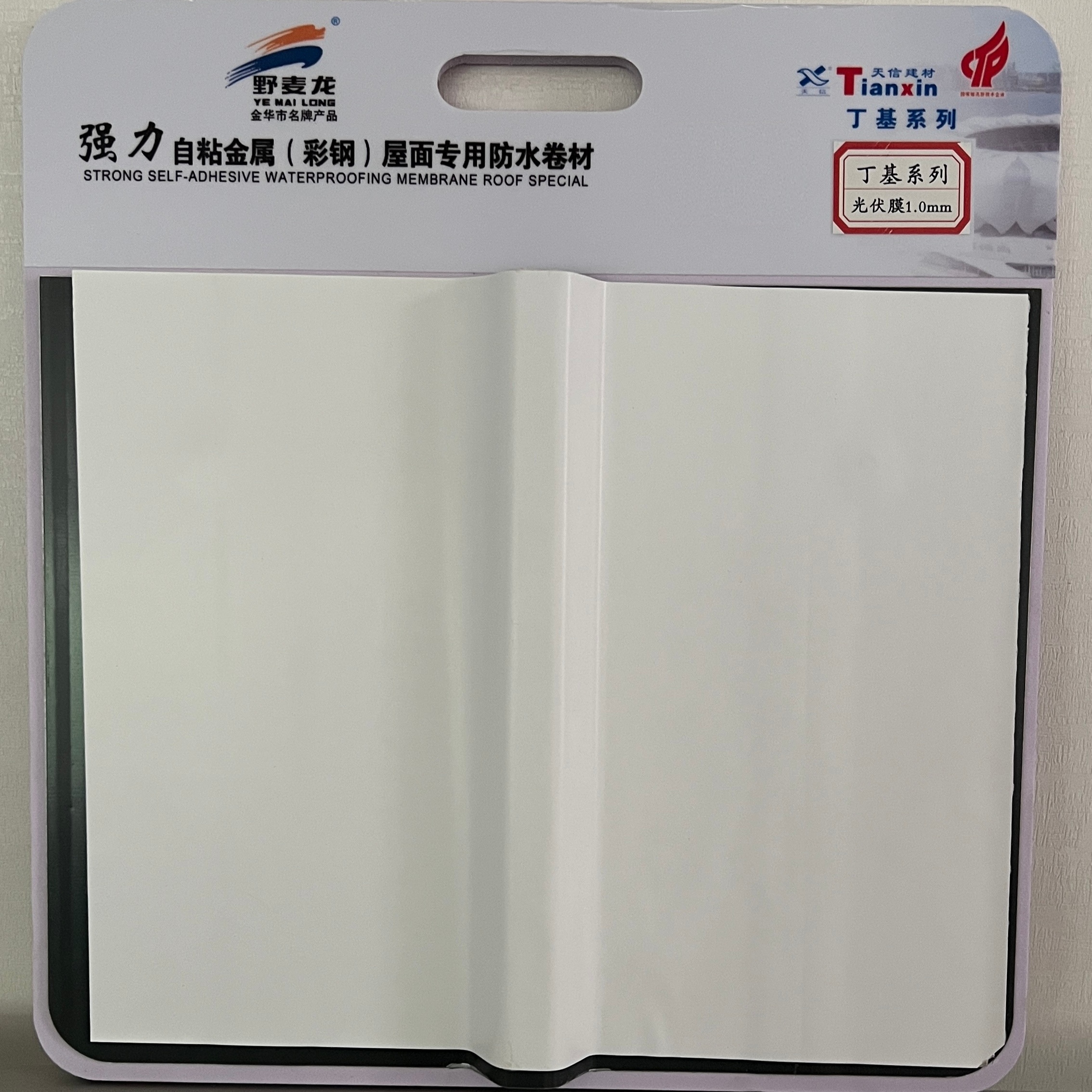 彩鋼瓦屋面防水翻新用丁基氟碳膜耐候自粘防水卷材