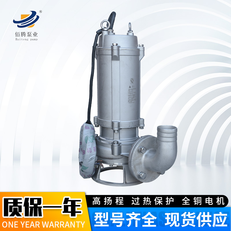 山東佰騰 304全不銹鋼切割式 304全不銹鋼切割式污水電泵