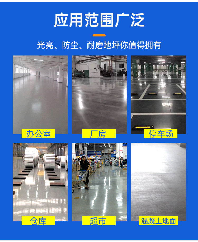 混凝土強(qiáng)度不夠補(bǔ)救辦法用混凝土地面固化劑