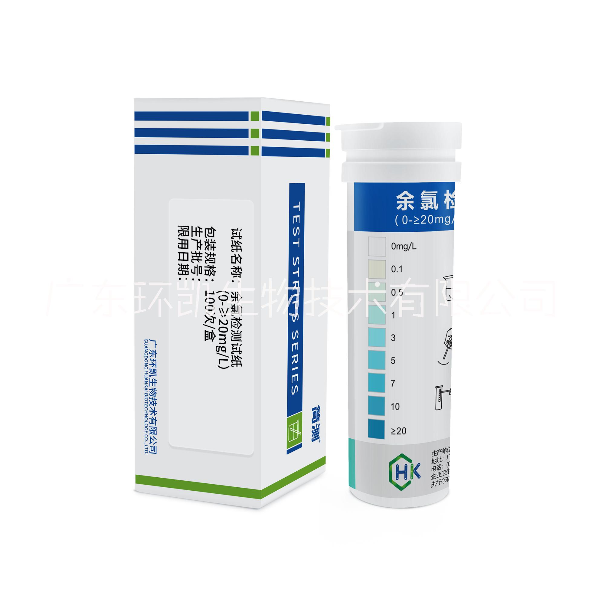 簡測余氯檢測試紙（0-20mg/L） 環(huán)凱牌余氯檢測試紙-消毒殘留檢測-污廢水測氯試紙