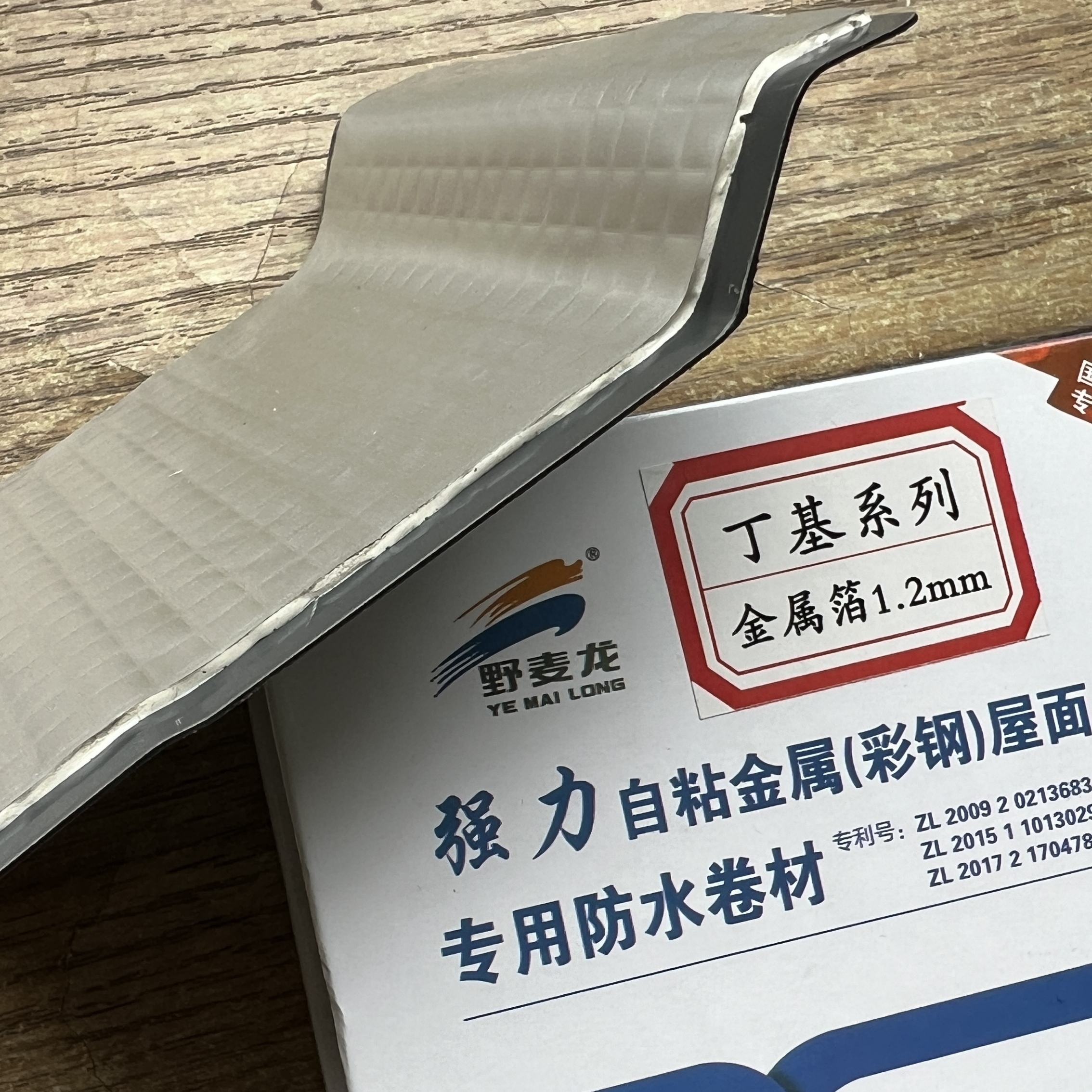 天信金屬彩鋼瓦屋面防水翻新施工方案