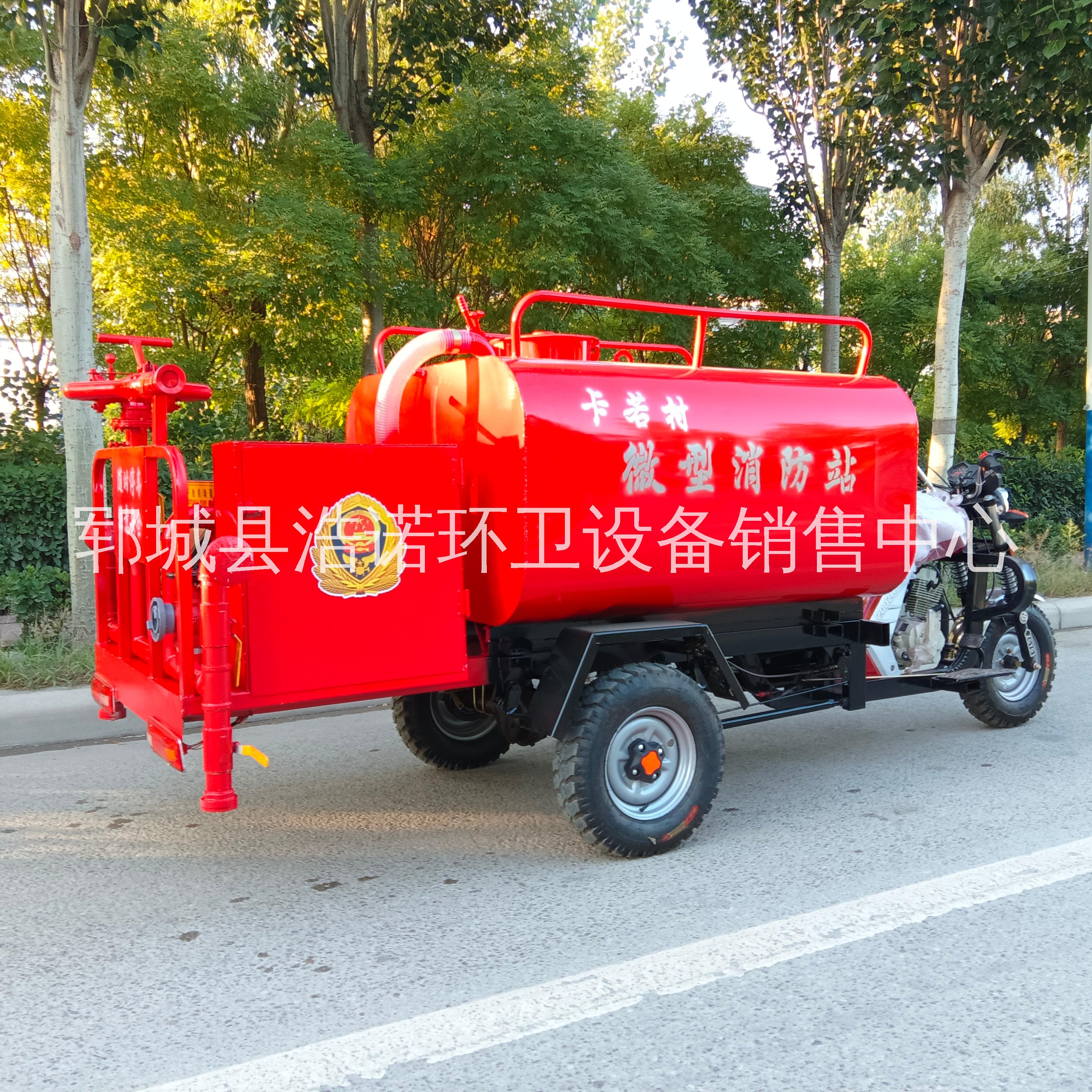 浩諾摩托三輪消防灑水車 微型水罐消防灑水車 搶險救援